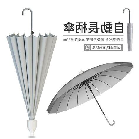 雨傘 種類